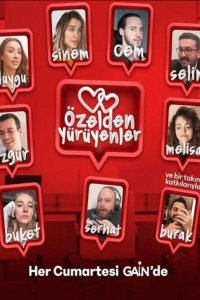 Частные пешеходы